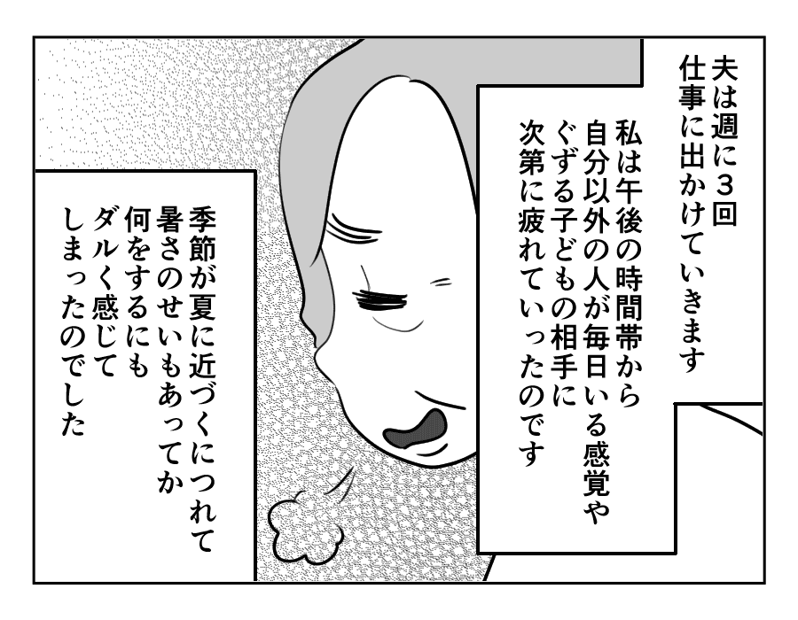 甘い同居_063