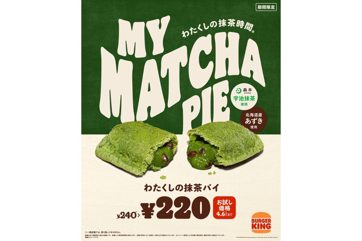 バーガーキング