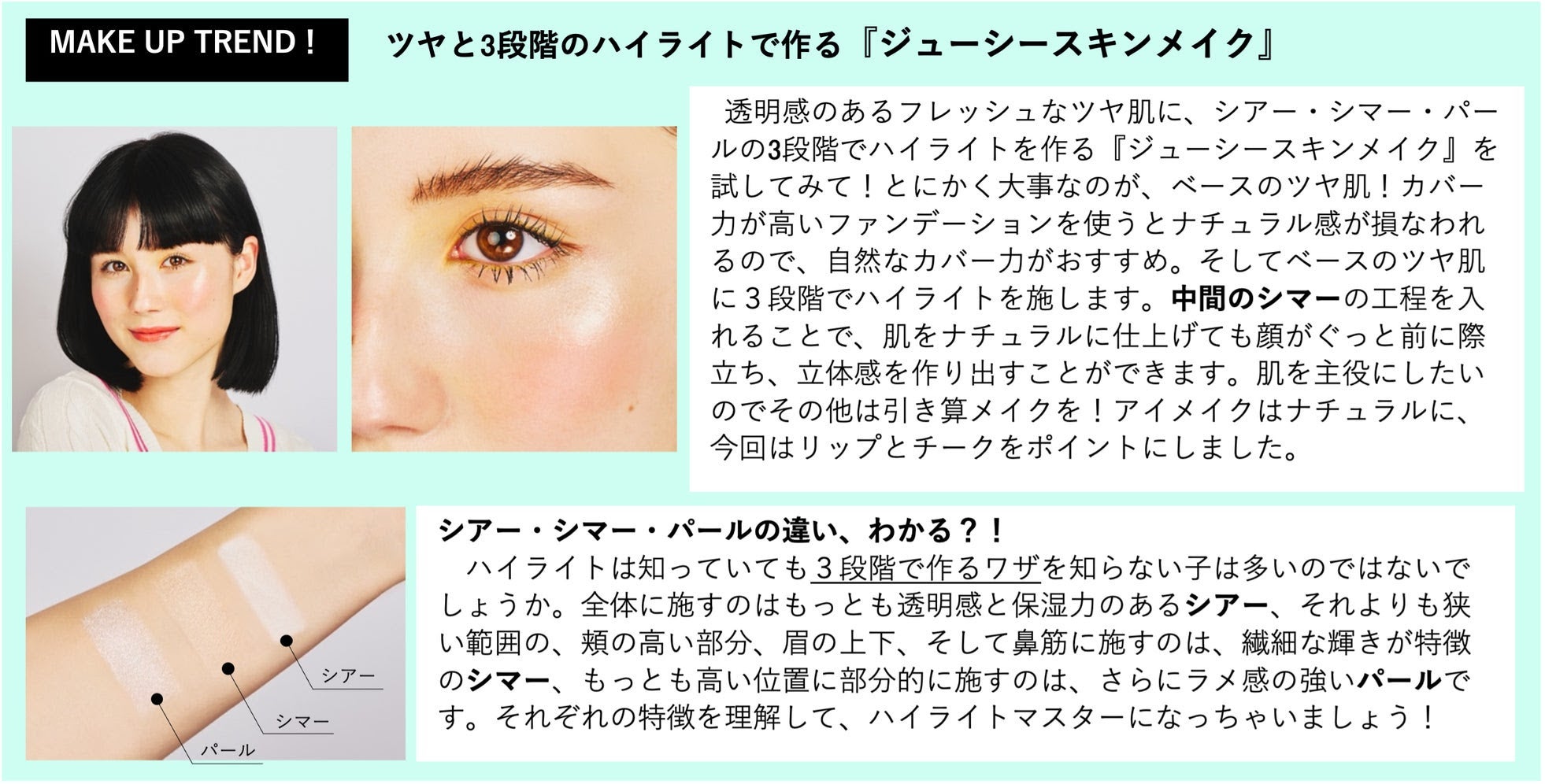 「TGC2025 S／S」（提供写真）