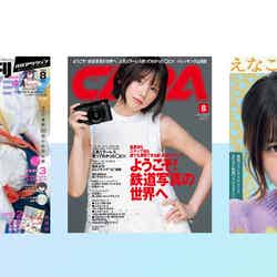 えなこ（C）Fujisan Magazine Service Co., Ltd. All Rights Reserved.