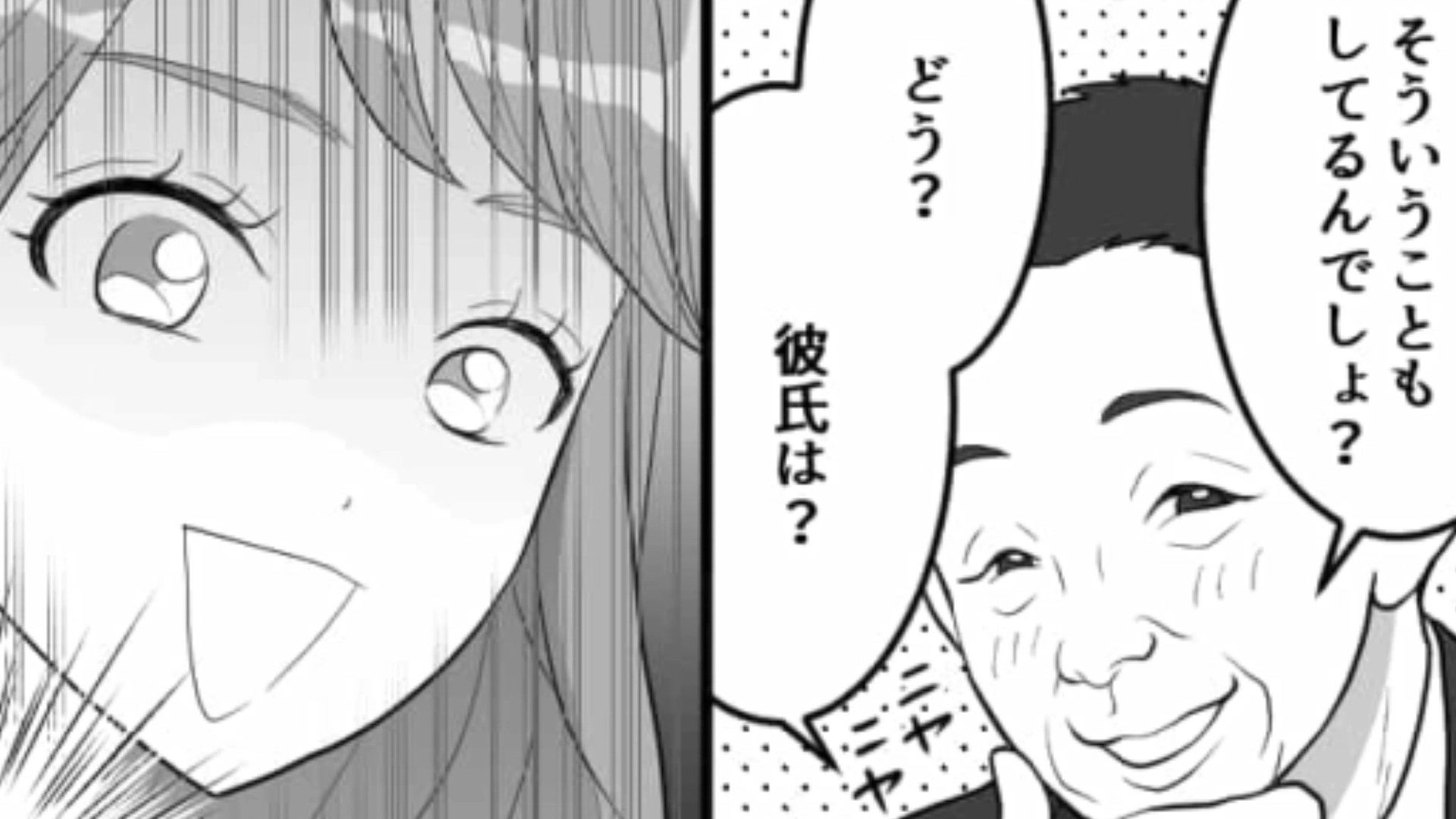 おじさん上司が世間話と称して【セクハラ発言】を...救ってくれたのは一体誰！？