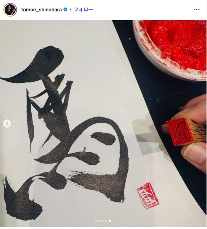 篠原ともえ公式Instagramより