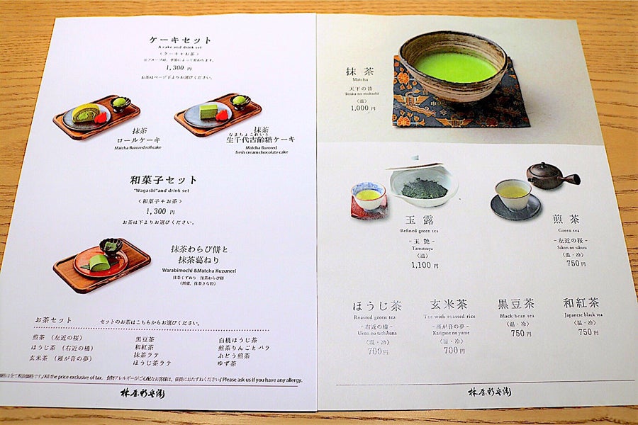 林屋新兵衛 メニュー2