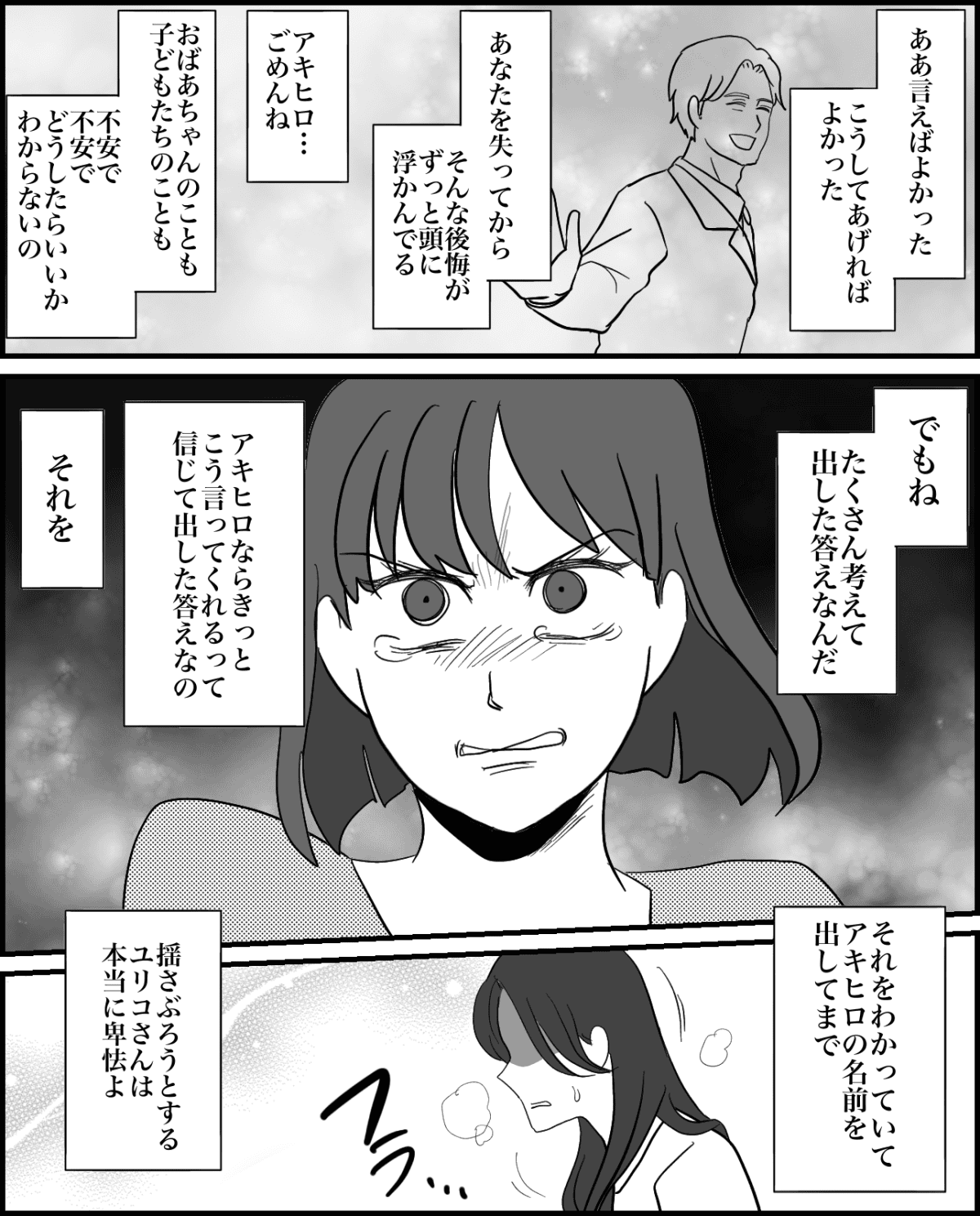 5-3