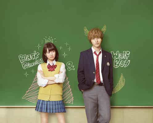 二階堂ふみ×山崎賢人W主演映画、タイトル変更か 「オオカミ少年と黒王女」で“立場逆転”