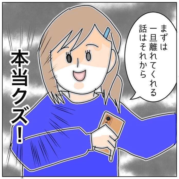 反省の色……なし！