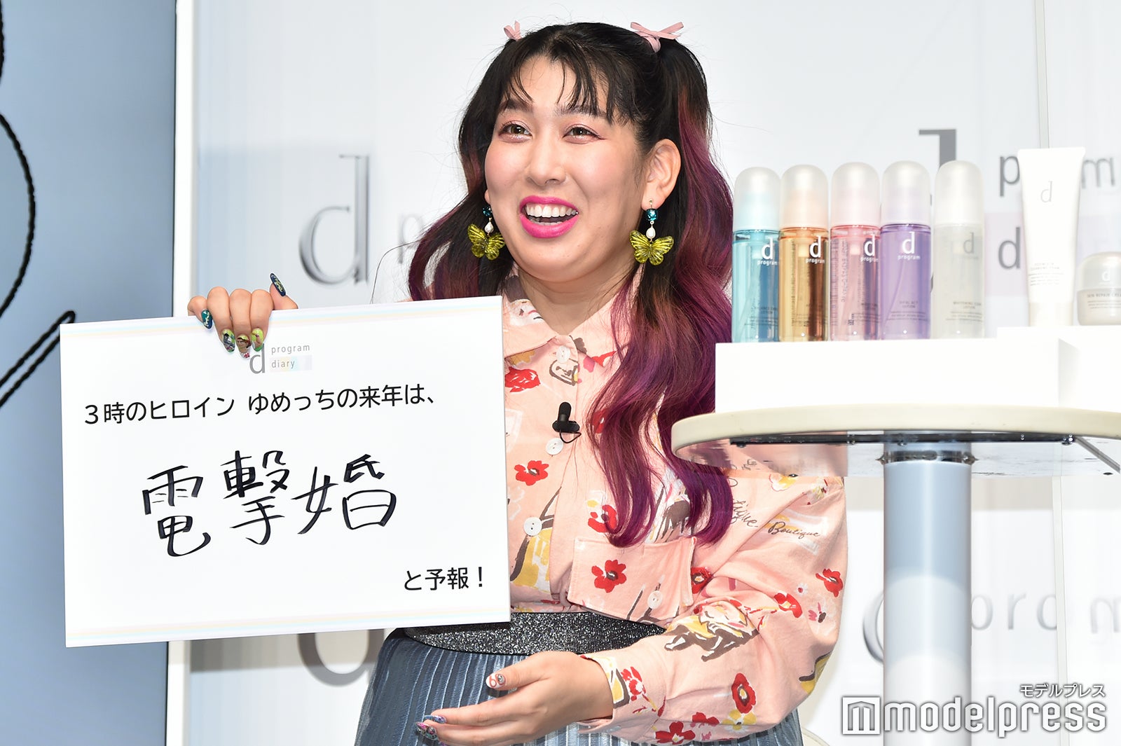 ゆめっち（C）モデルプレス