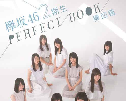 欅坂46・2期生、純白衣装で勢揃い 1期生からメッセージも