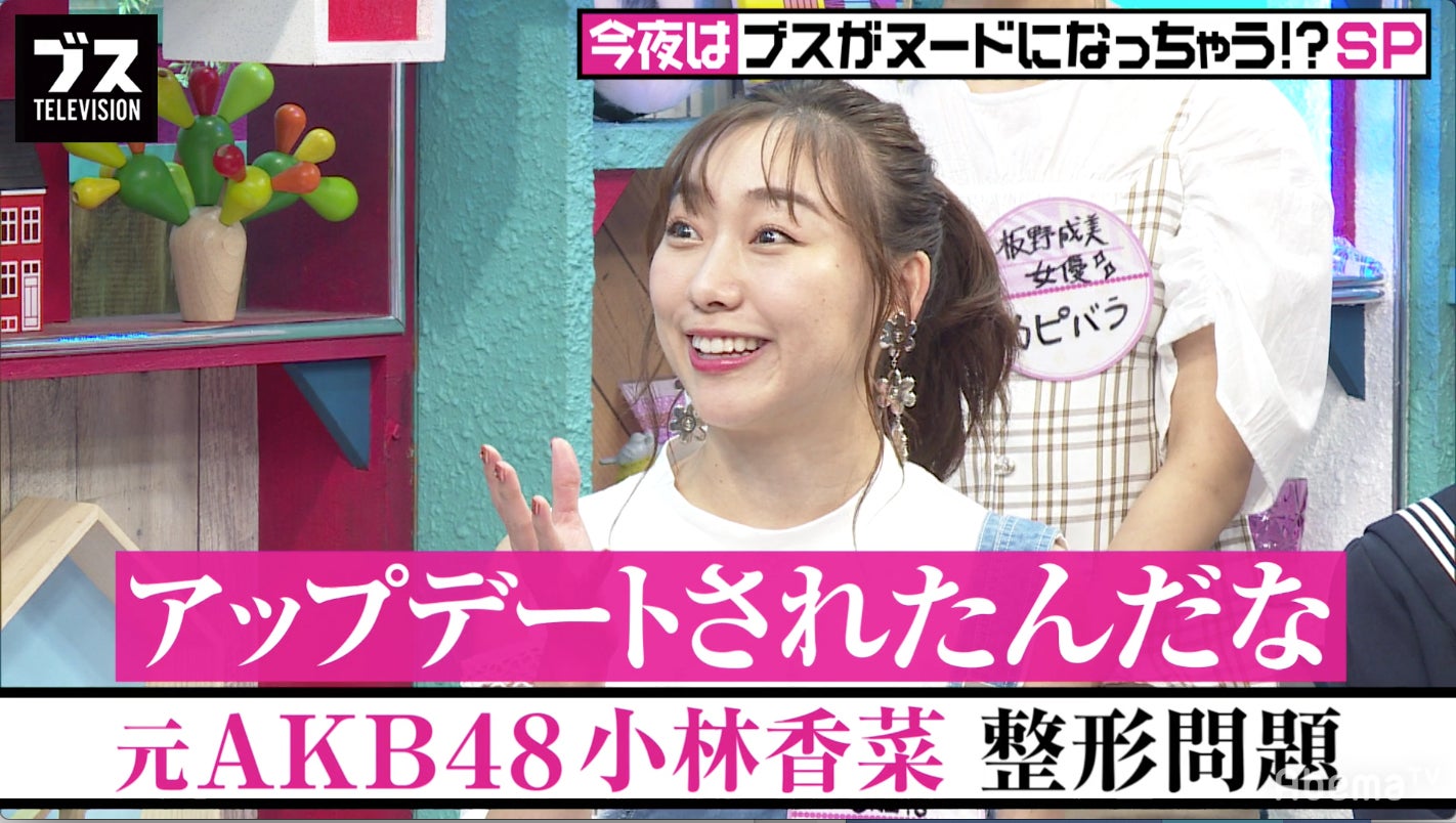 須田亜香里（C）AbemaTV