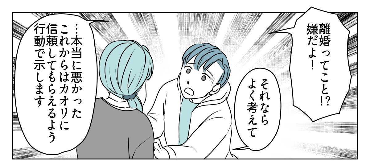 理解のない義母と旦那に腹が立つ　5_3_1