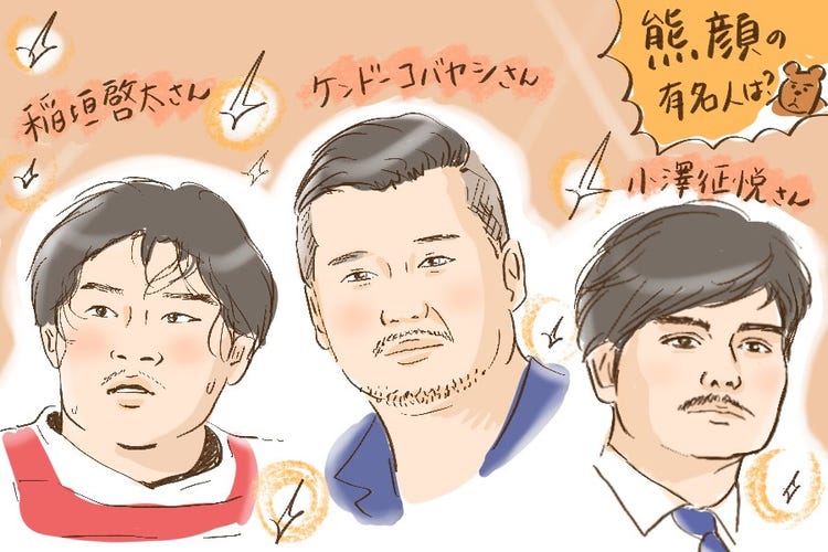 人相学で見る 熊顔 の特徴と性格 モデルプレス 人相学で見る 熊顔 の特徴と性格 モデルプレス