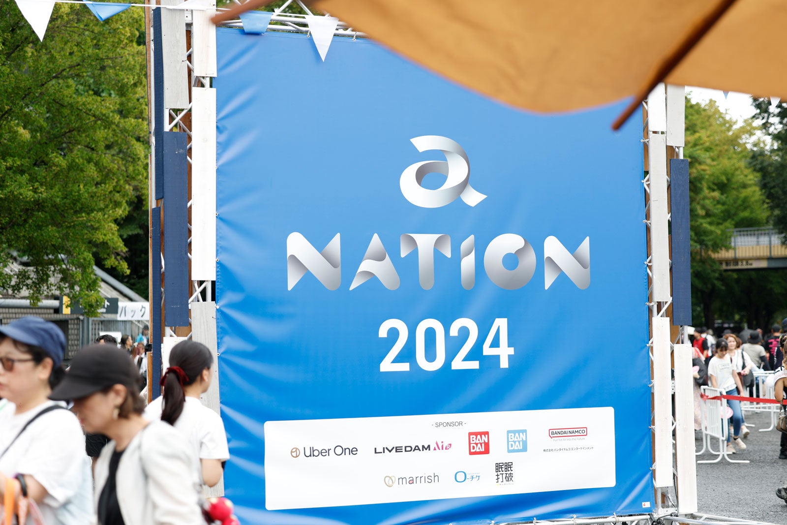 「a-nation 2024」の様子（提供写真）