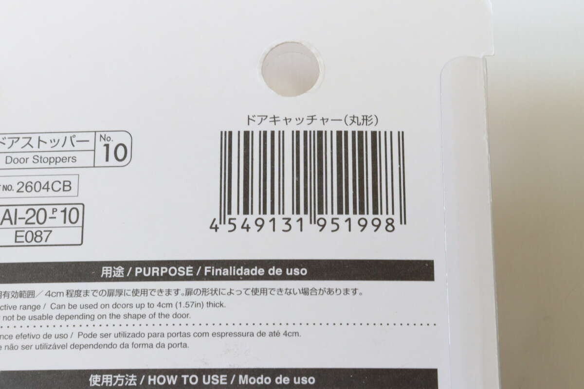 ドアキャッチャー(丸形) JANコード ドアキャッチャー(丸形) JANコード