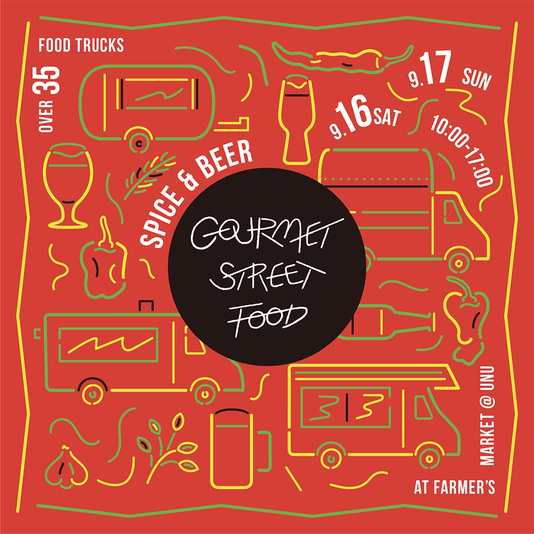 Gourmet Street Food Vol.4 —東京美食屋台—／画像提供：メディアサーフコミュニケーションズ