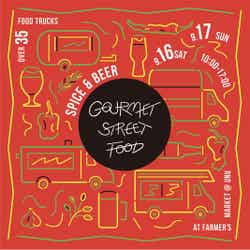 Gourmet Street Food Vol.4 —東京美食屋台—／画像提供：メディアサーフコミュニケーションズ
