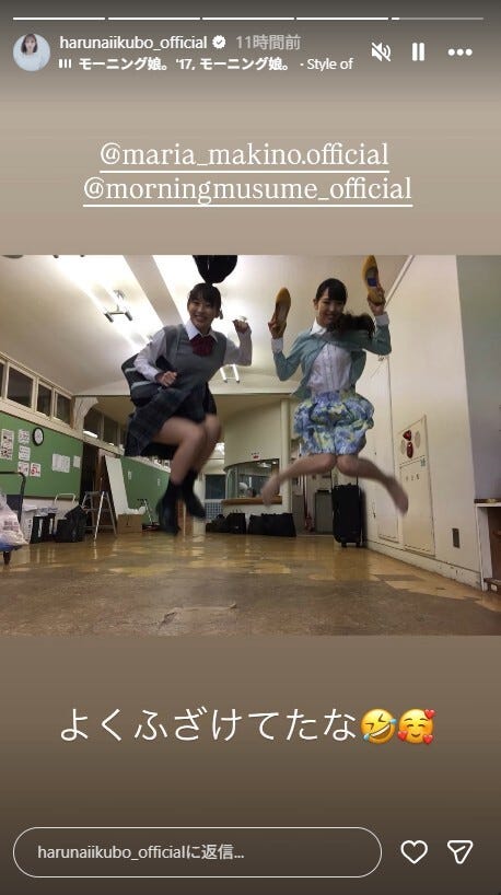 牧野真莉愛、飯窪春奈/飯窪春菜Instagramストーリーズより