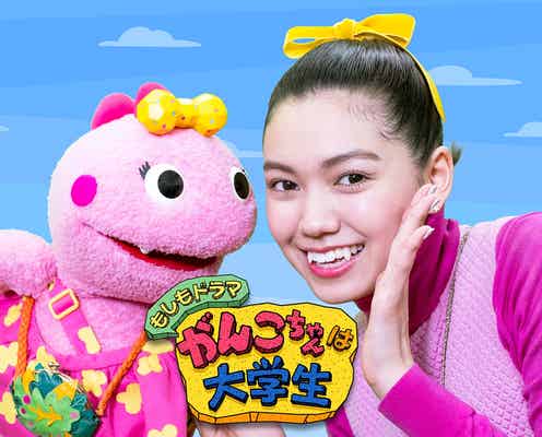 二階堂ふみ主演で大学生になった“がんこちゃん”実写化 中川大志は個性全開の今時男子に