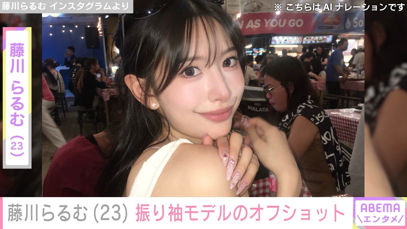 成人式のセクシー衣装が“炎上”したモデル・藤川らるむ、振り袖モデルのオフショットを公開「私成人式 振り袖着てないんやけども」