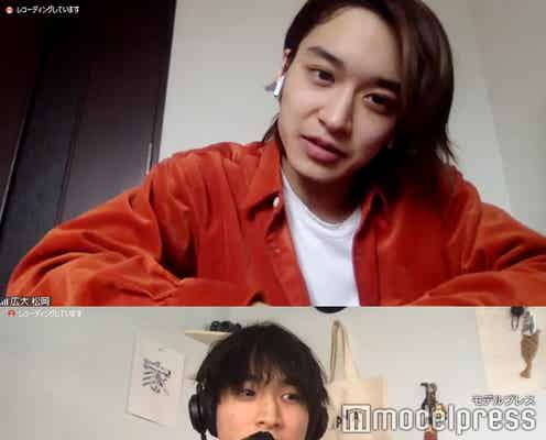 【Zoomインタビュー】松岡広大&小関裕太、自宅から語った“笑顔を届ける”使命感