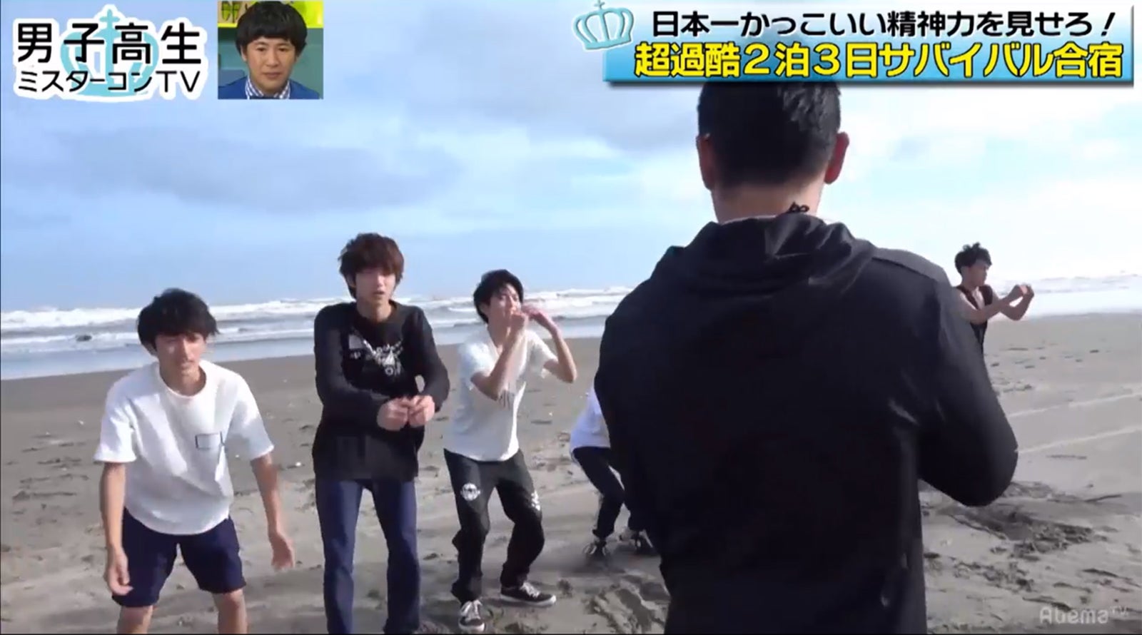 「男子高生ミスターコンTV2017」（AbemaTVより）