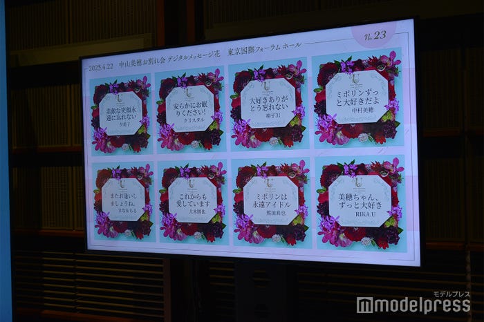 「中山美穂 お別れの会」会場の様子(C)モデルプレス