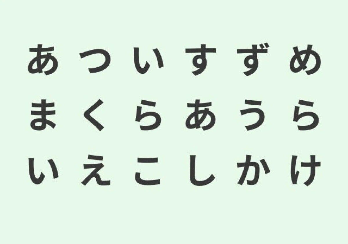 直感で選んだのはどれ？「あなたの隠れた真実の姿」がわかる心理テスト
