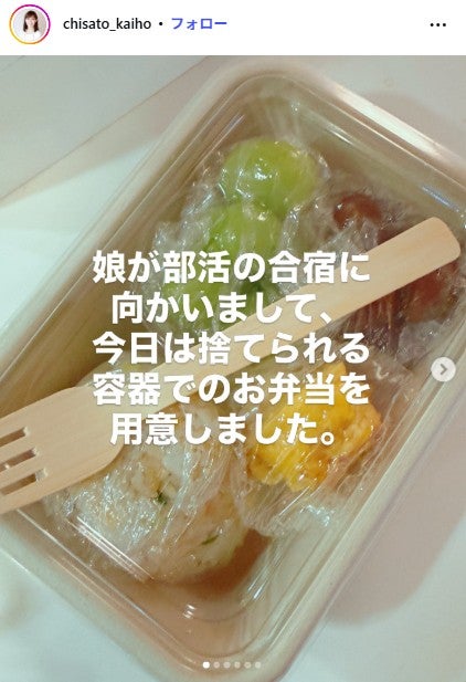 海保知里Instagramより