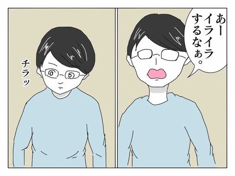 機嫌が直らず、思わず……