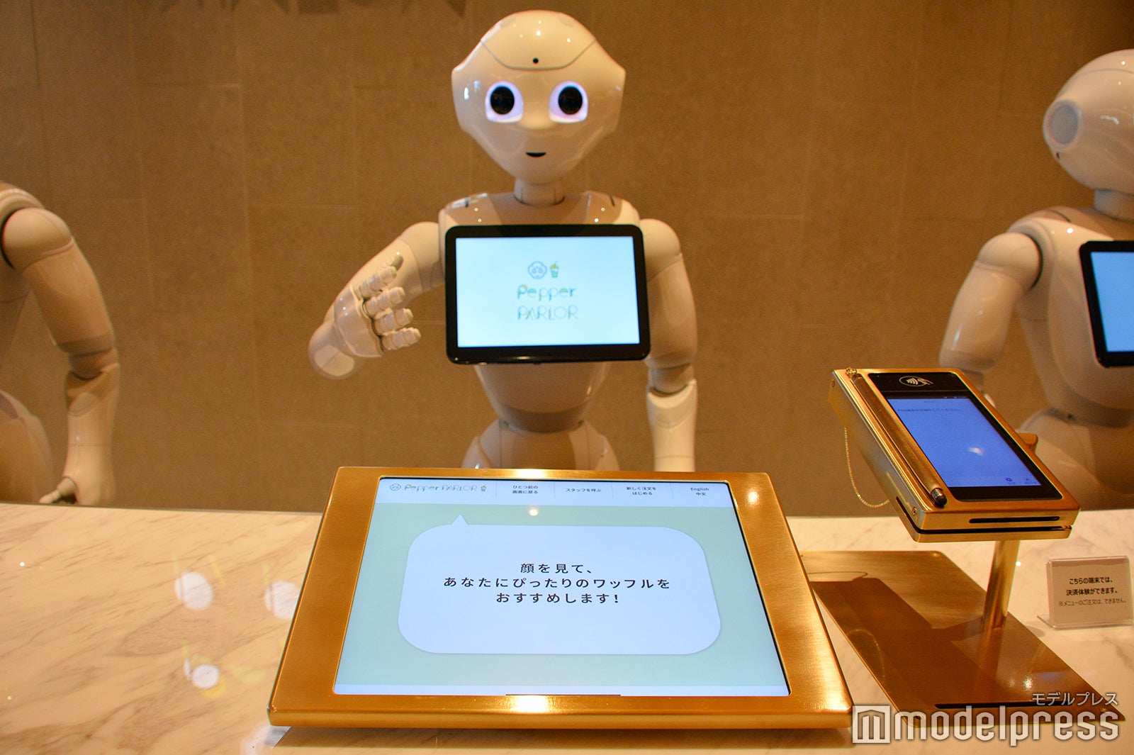 ペッパーパーラー（C）モデルプレス