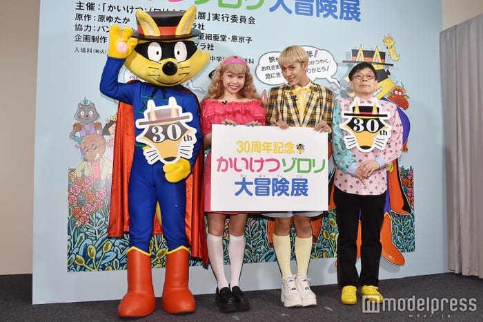 (左から)かいけつゾロリ、ぺこ、りゅうちぇる、原ゆたか氏 (C)モデルプレス