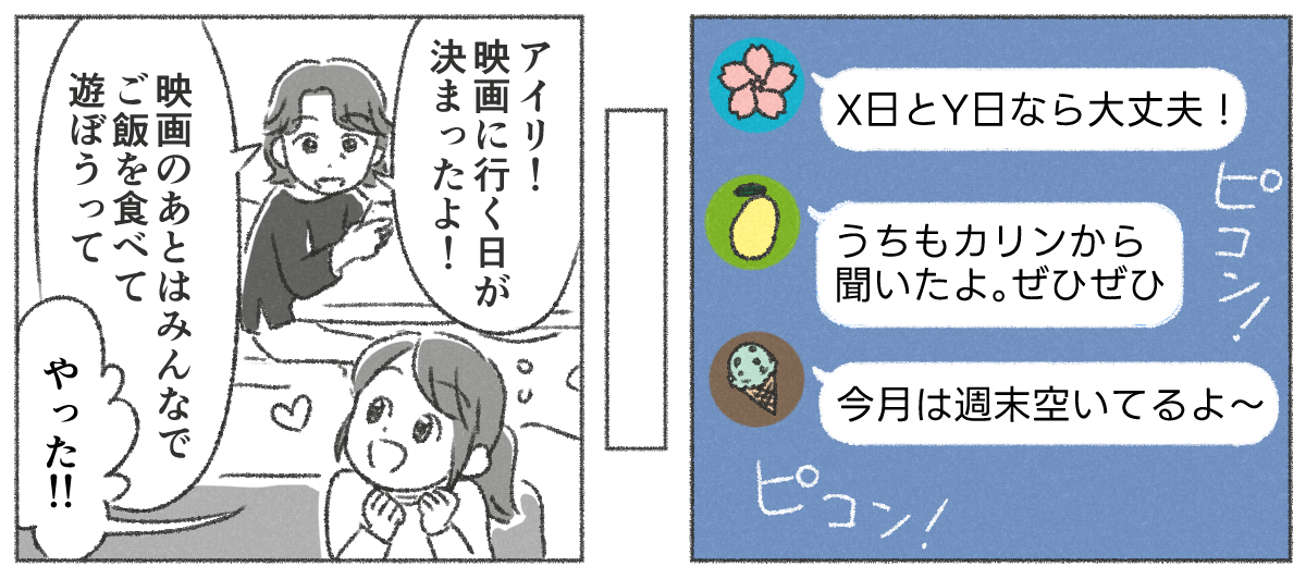 【01】下の子をダシに使って子守させようとする親_001_03