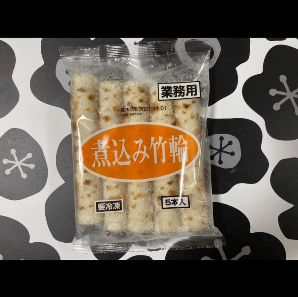業務スーパーの煮込み竹輪