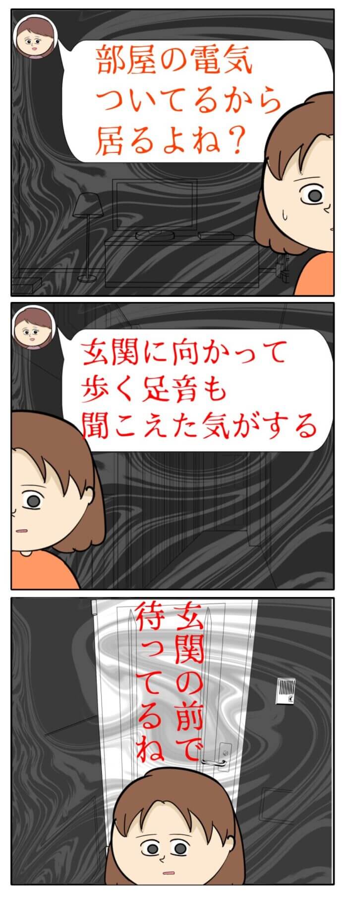 第166話