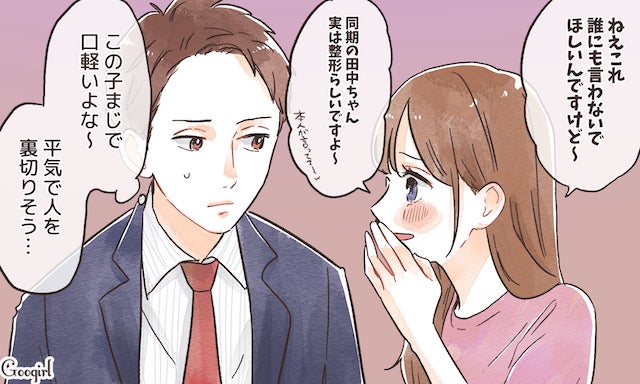 男性が思う 浮気しそうな女子 4つの特徴 モデルプレス