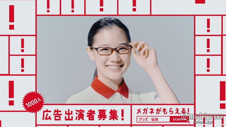 蒼井優／「JINS（ジンズ）」新CM「JINS仙台　出演者募集」篇より