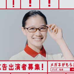 蒼井優/「JINS(ジンズ)」新CM「JINS仙台 出演者募集」篇より