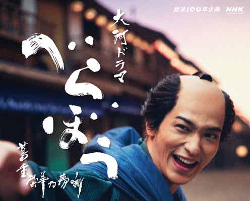 横浜流星主演大河「べらぼう」国内版メインビジュアル解禁 若かりし“蔦重”の日常写す
