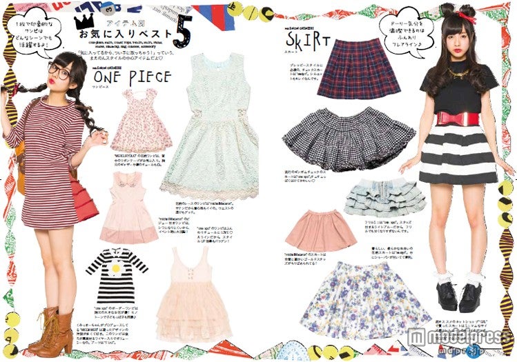 前田希美「まえのん」（宝島社） 画像提供：宝島社