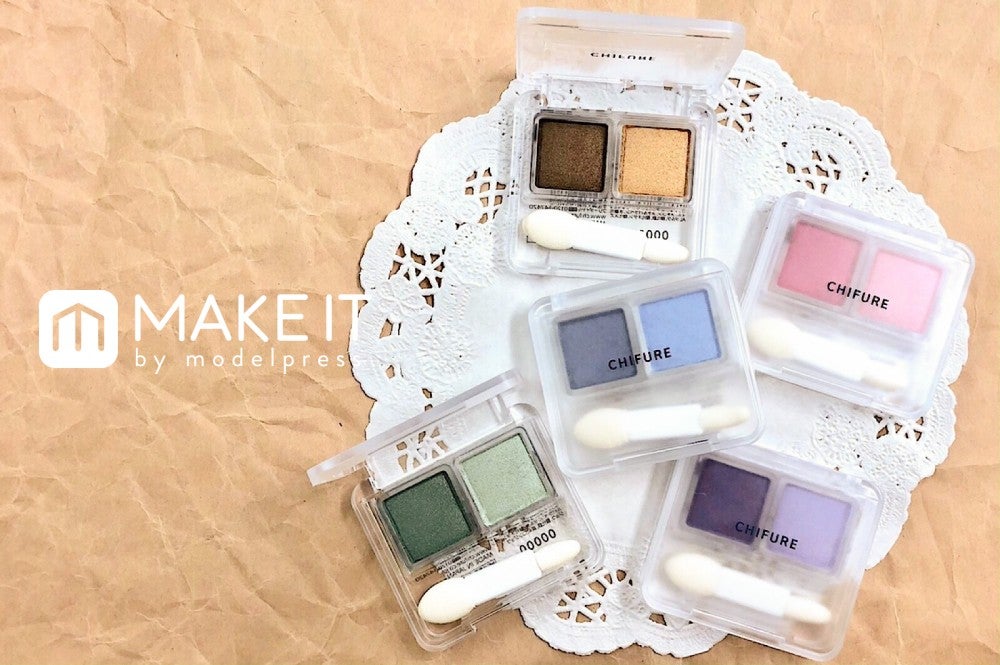 ちふれ ツイン カラー アイシャドウ／全5色／各400円（税抜） (C)メイクイット