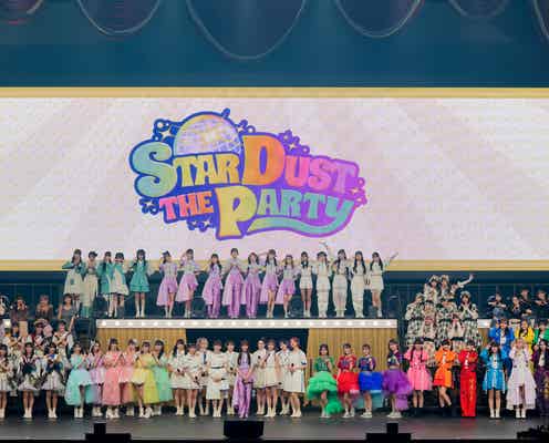 エビ中・とき宣ら“スタダ女性アイドル”96人集結 MBTIメドレー&撮影可能タイムも【STARDUST THE PARTY 2024】