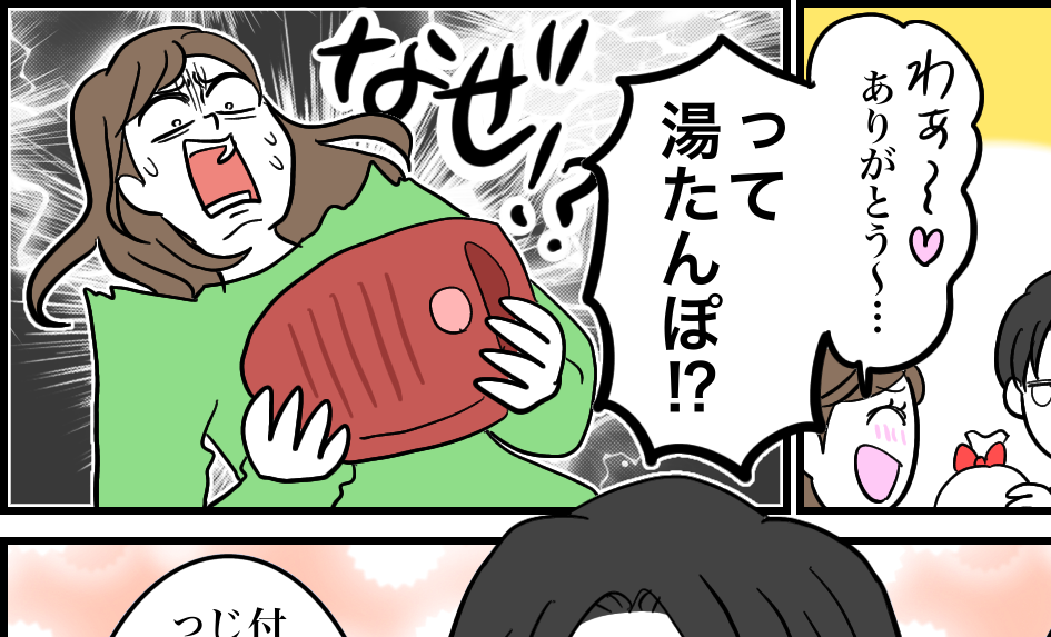 【現夫クリスマスプレゼント昔話】「キミのイメージ」悪い気しない【第7話まんが】#ママスタショート