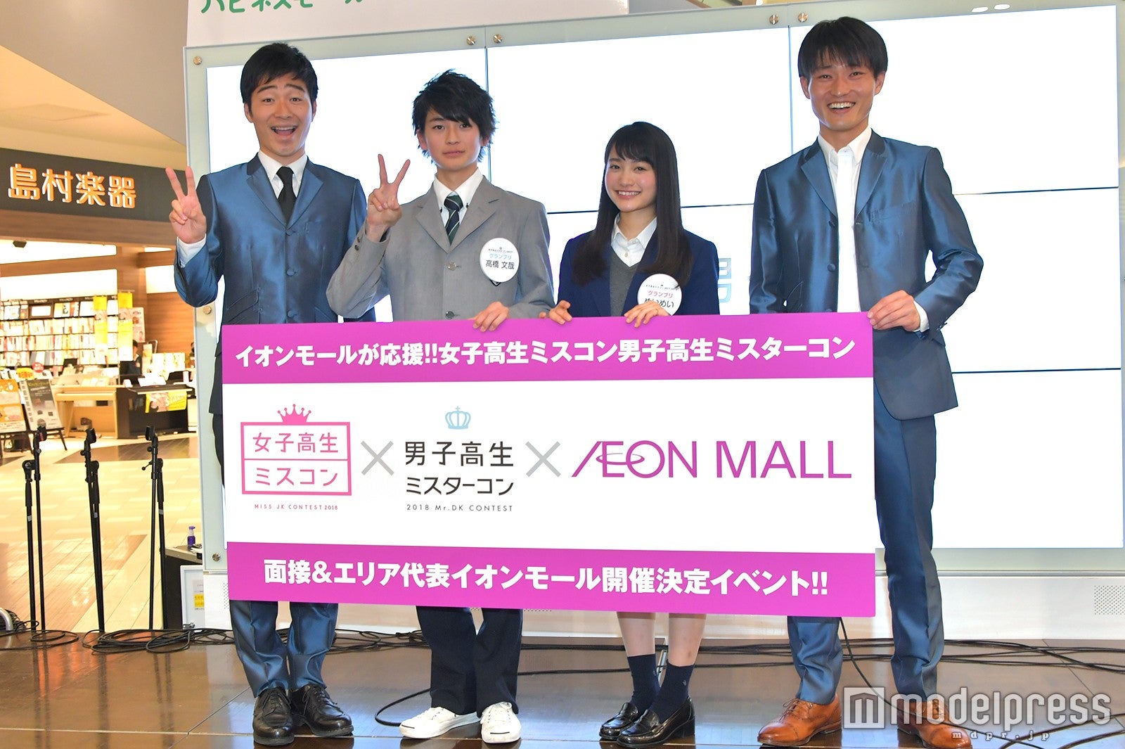 イベント出席者 （C）モデルプレス