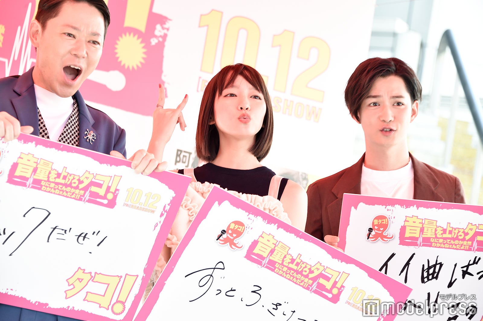 阿部サダヲ、吉岡里帆、千葉雄大 （C）モデルプレス