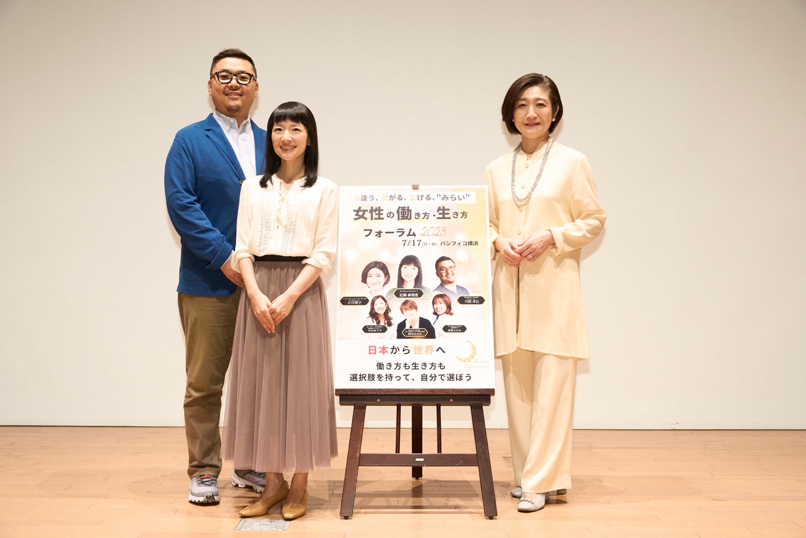川原卓巳、近藤麻理恵、小川理子「RaiseLifework女性の働き方・生き方フォーラム2023」（提供写真）