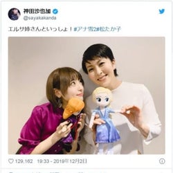 姉妹みたい!『アナ雪』松たか子&神田沙也加の2ショットに歓喜の嵐