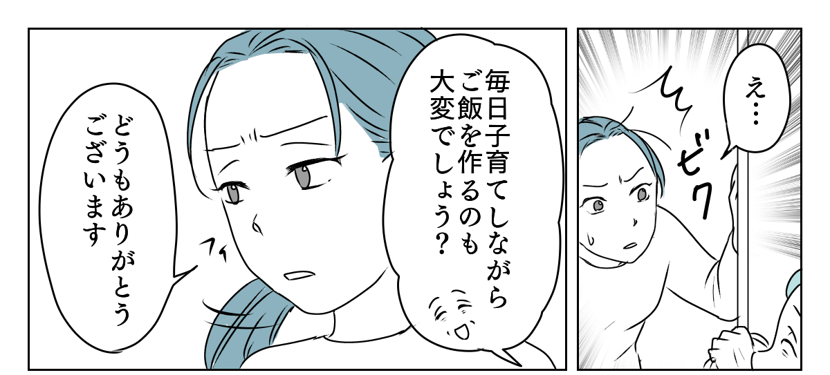 人付き合いができない嫁