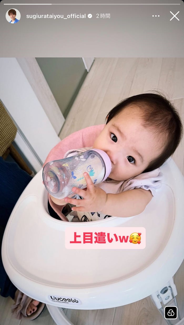 杉浦太陽Instagramストーリーズより