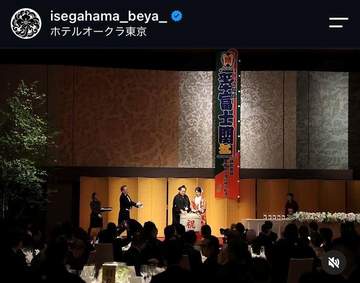 「なんて美しい奥様」「お子さん2人も可愛い」翠富士が結婚披露宴 熱海富士にお姫様抱っこされるシーンも「関取いっぱいで豪華」