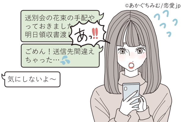 あれ どゆこと Line誤爆しちゃった時 の対処法4選 モデルプレス あれ どゆこと Line誤爆しちゃった時 の対処法4選 モデルプレス