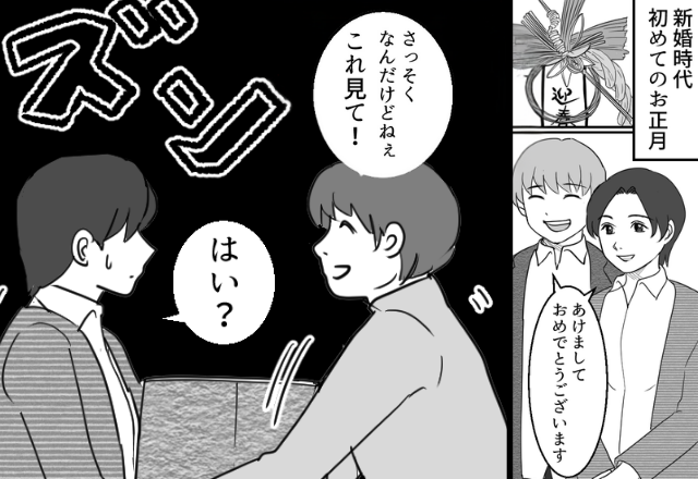 新年早々、義母の古着でファッションショーを強要された嫁！？しかし⇒夫が助けなかったその【結果】